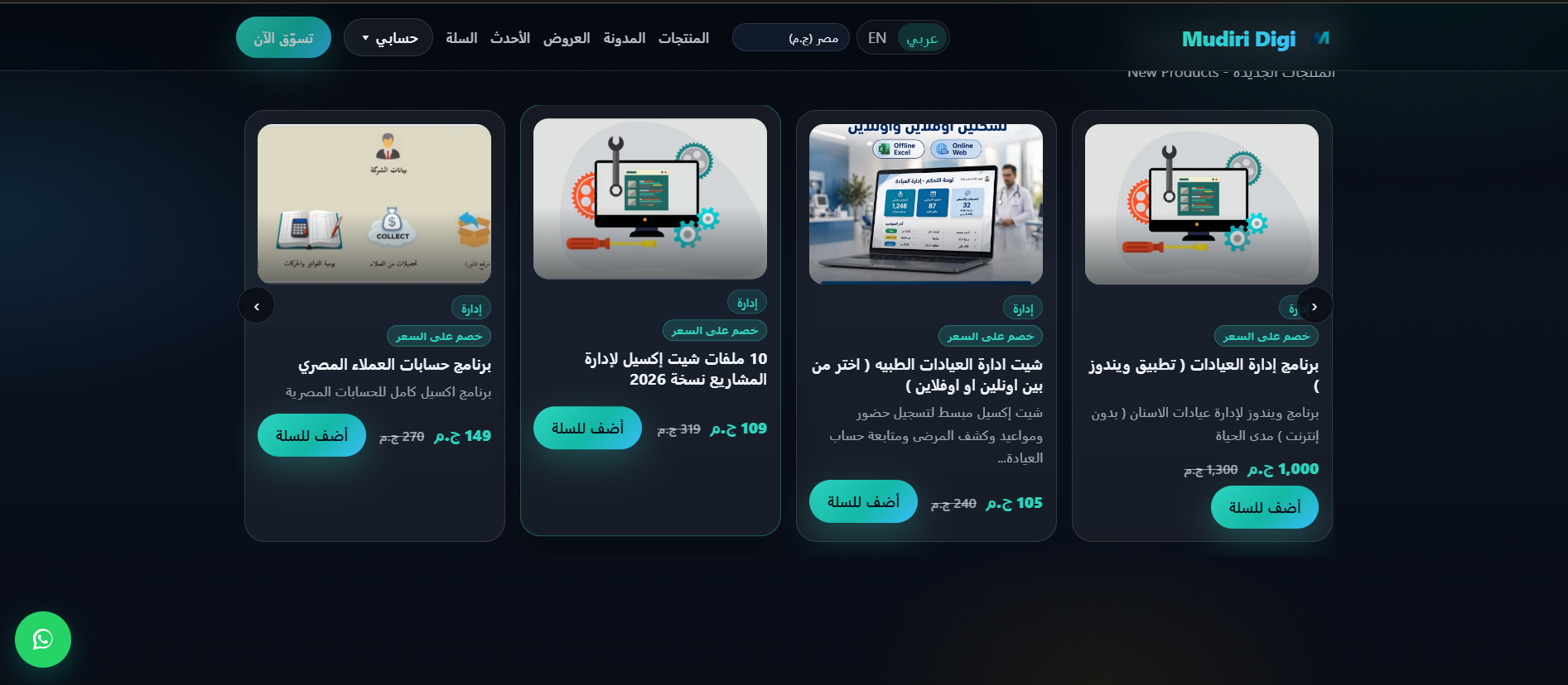Mudiri Digi — Mudiri Digi E-Commerce Store